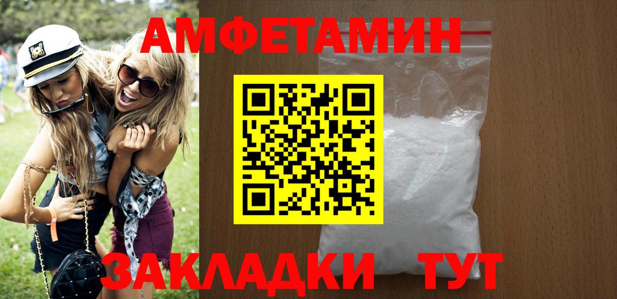 АМФ Розовый Елец