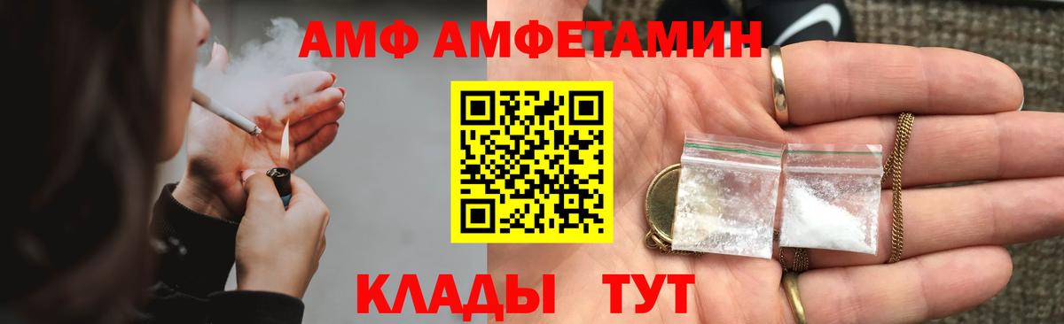 Елец  Амфетамин Розовый  АМФЕТАМИН  Вход с VPN 