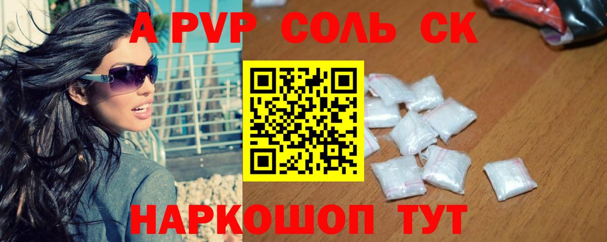 Alpha-PVP крисы CK  А ПВП СК КРИС  Вход с VPN  Елец  Альфа ПВП  Alpha PVP Crystall 