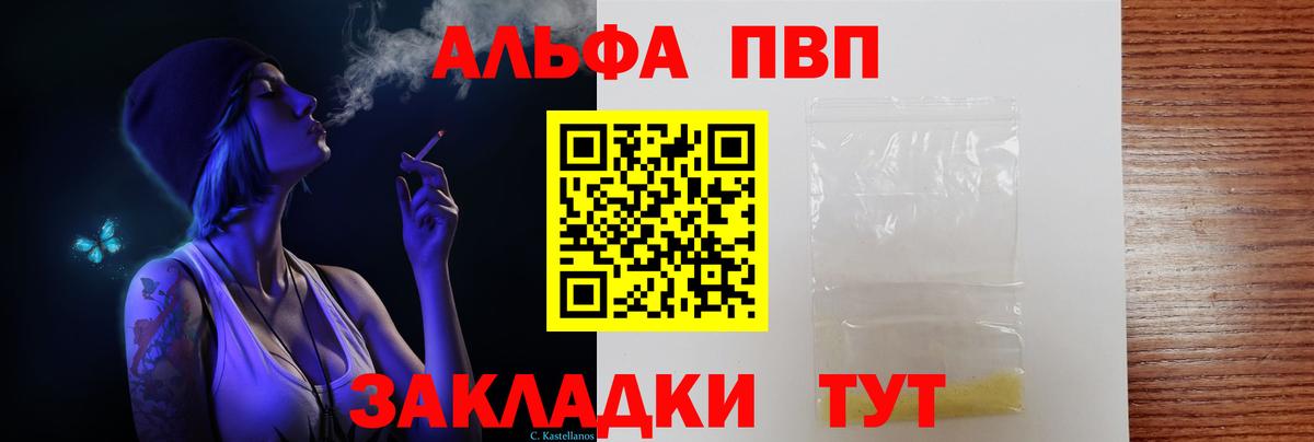 A PVP Соль Елец