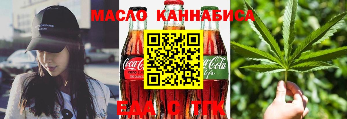 Елец  Cannafood конопля  Вход с VPN 