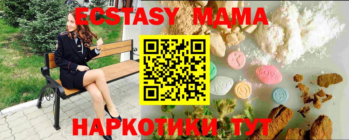 Ecstasy 280 MDMA Елец