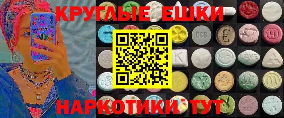 Ecstasy круглые  ЭКСТАЗИ  Елец  Вход с VPN  Экстази Cube 