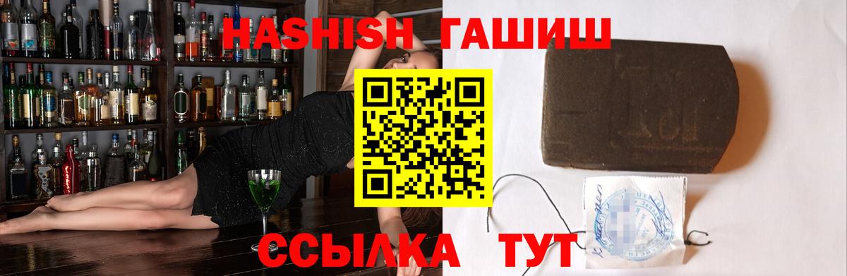 Гашиш гашик  Вход с VPN  ГАШ hashish  Елец 
