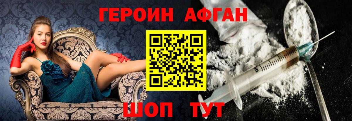 Елец  Героин хмурый  Вход с VPN 