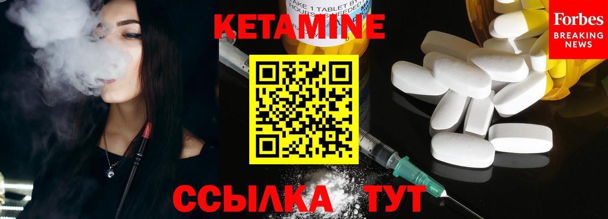 Кетамин VHQ Елец