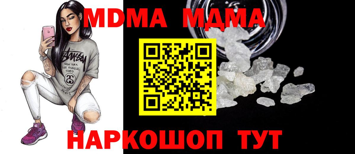 Елец  MDMA кристаллы  MDMA  MDMA VHQ  Вход с VPN 