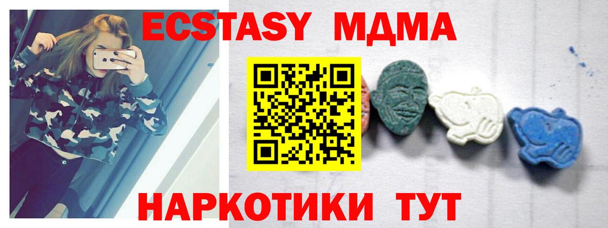 МДМА молли Елец