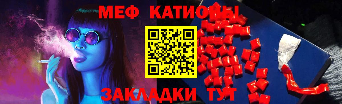 Меф мука Елец