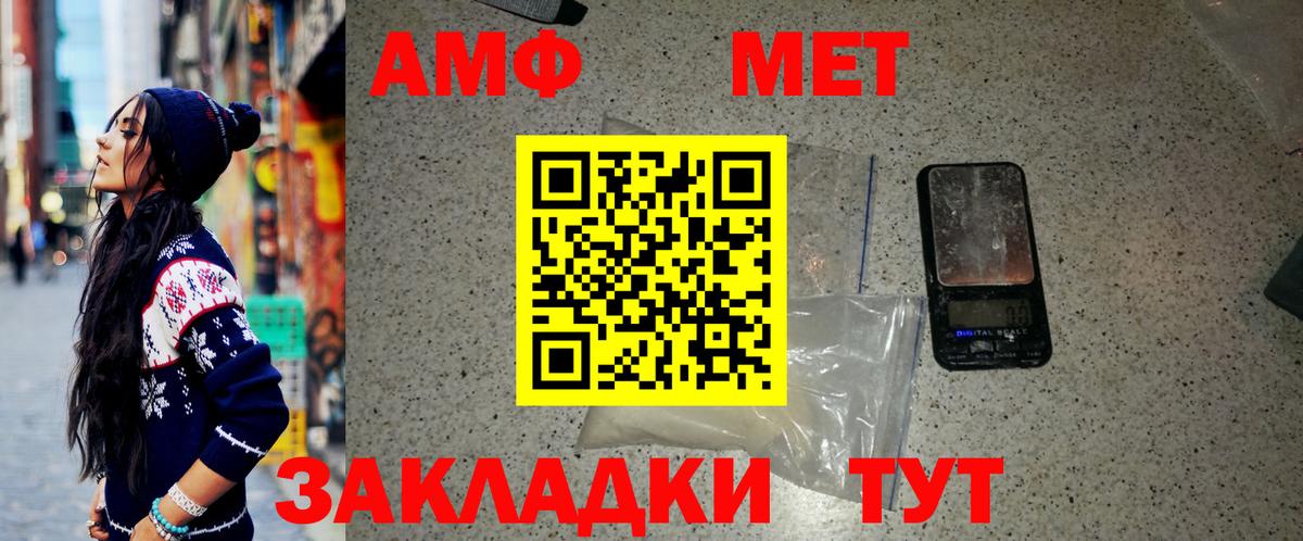Елец  МЕТАМФЕТАМИН Methamphetamine  Вход с VPN 