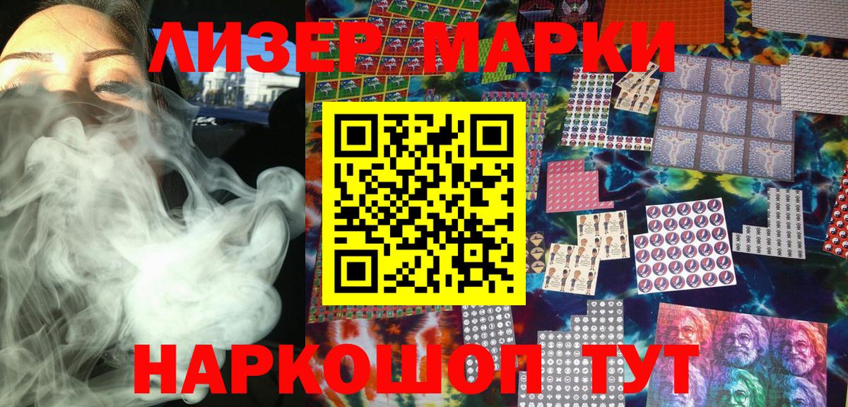 Елец  Марки NBOMe 1500мкг  Марки NBOMe 1500мкг  Марки NBOMe  Вход с VPN 