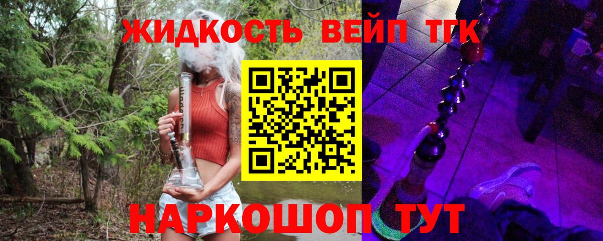 Дистиллят ТГК THC oil Елец