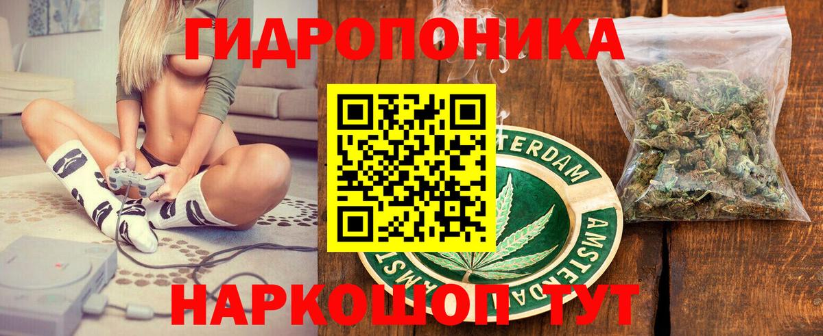 Канабис White Widow Елец